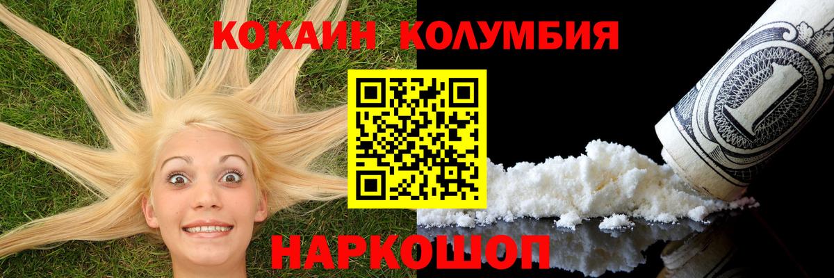 Кокаин VHQ Орехово-Зуево