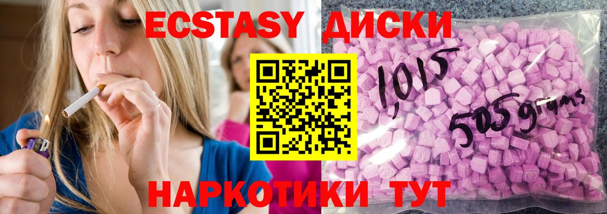 Ecstasy диски  Вход с VPN  Экстази 300 mg  Орехово-Зуево 