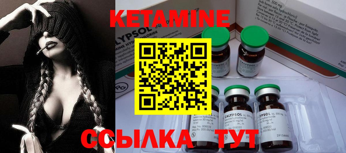 КЕТАМИН VHQ Орехово-Зуево