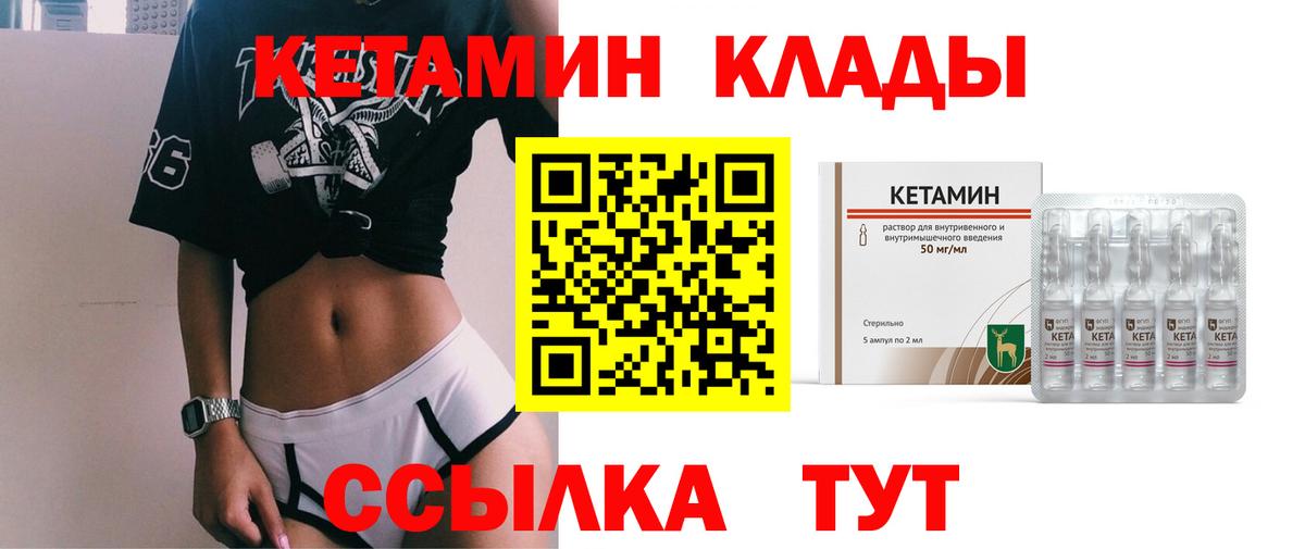КЕТАМИН VHQ  mega ССЫЛКА  Кетамин ketamine  Орехово-Зуево  Вход с VPN 