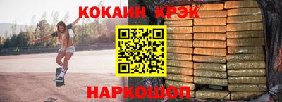 кристаллы Славянск-на-Кубани