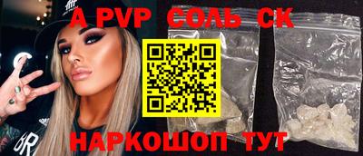 кристаллы Славянск-на-Кубани