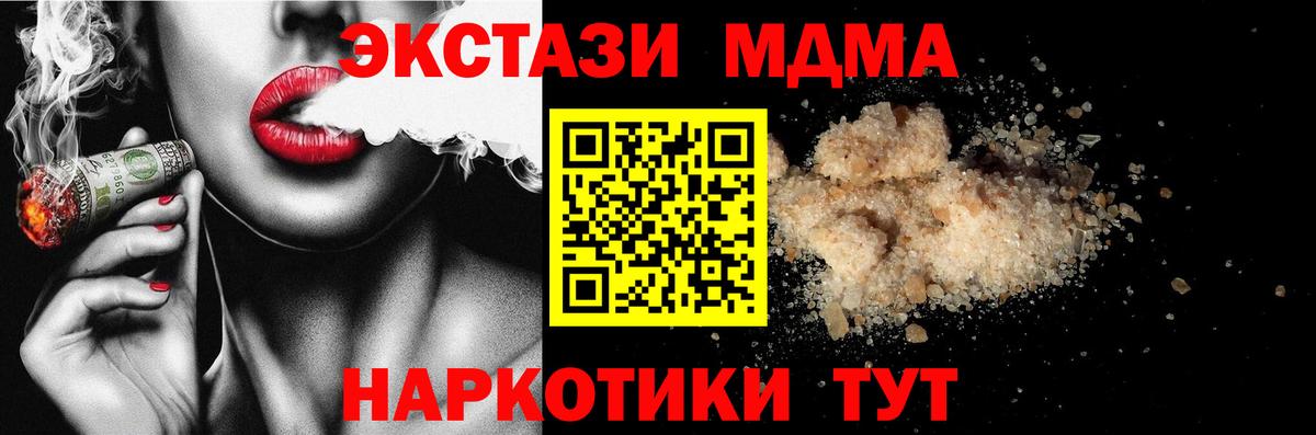 MDMA кристаллы  Вход с VPN  MDMA VHQ  MDMA  Орехово-Зуево 