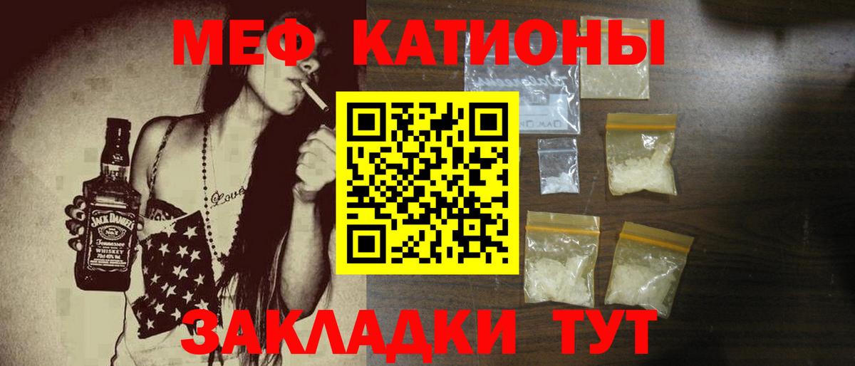 Меф мяу мяу Орехово-Зуево