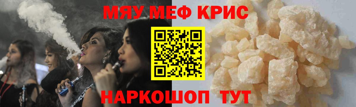 МЕФ кристаллы  Мефедрон мука  Меф  закладка  Вход с VPN  Орехово-Зуево 