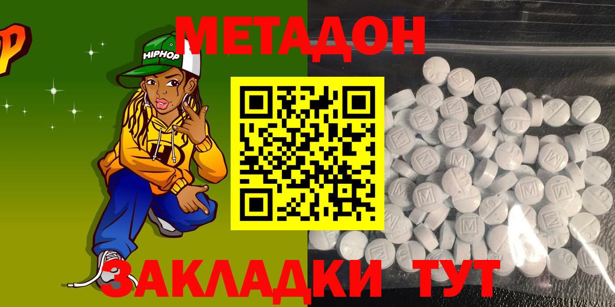 МЕТАДОН VHQ  ссылка на мегу сайт  Орехово-Зуево  Вход с VPN 