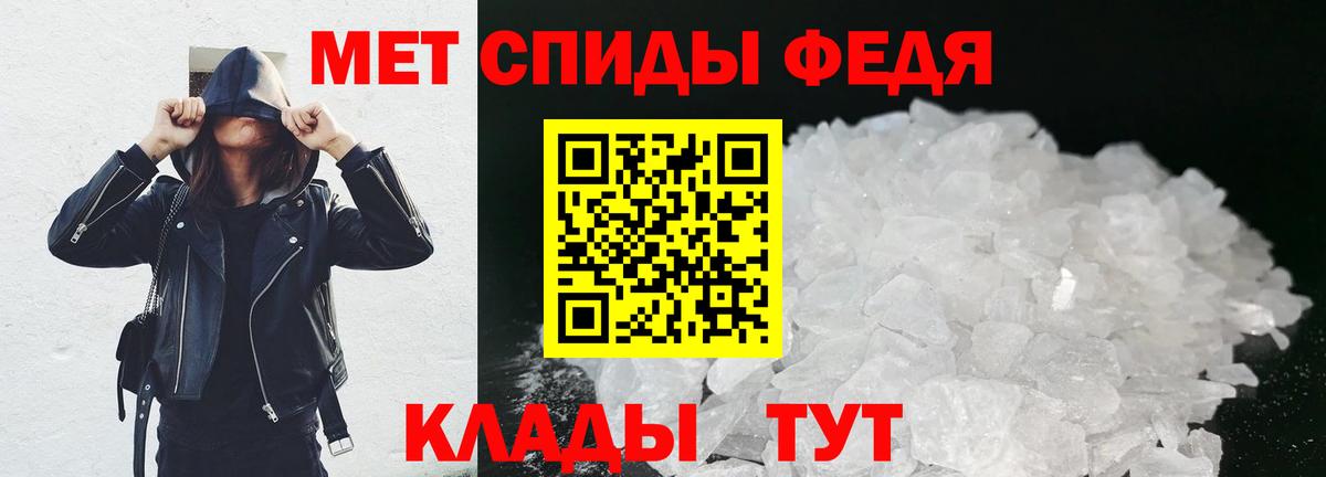 МЕТАМФЕТАМИН мет  Вход с VPN  Орехово-Зуево 