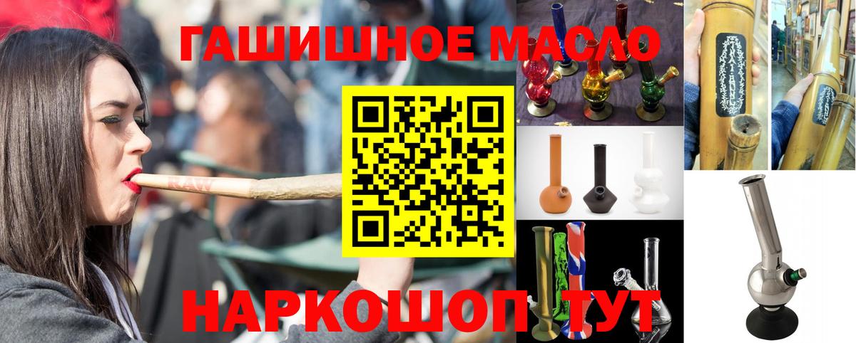 ТГК THC oil Орехово-Зуево